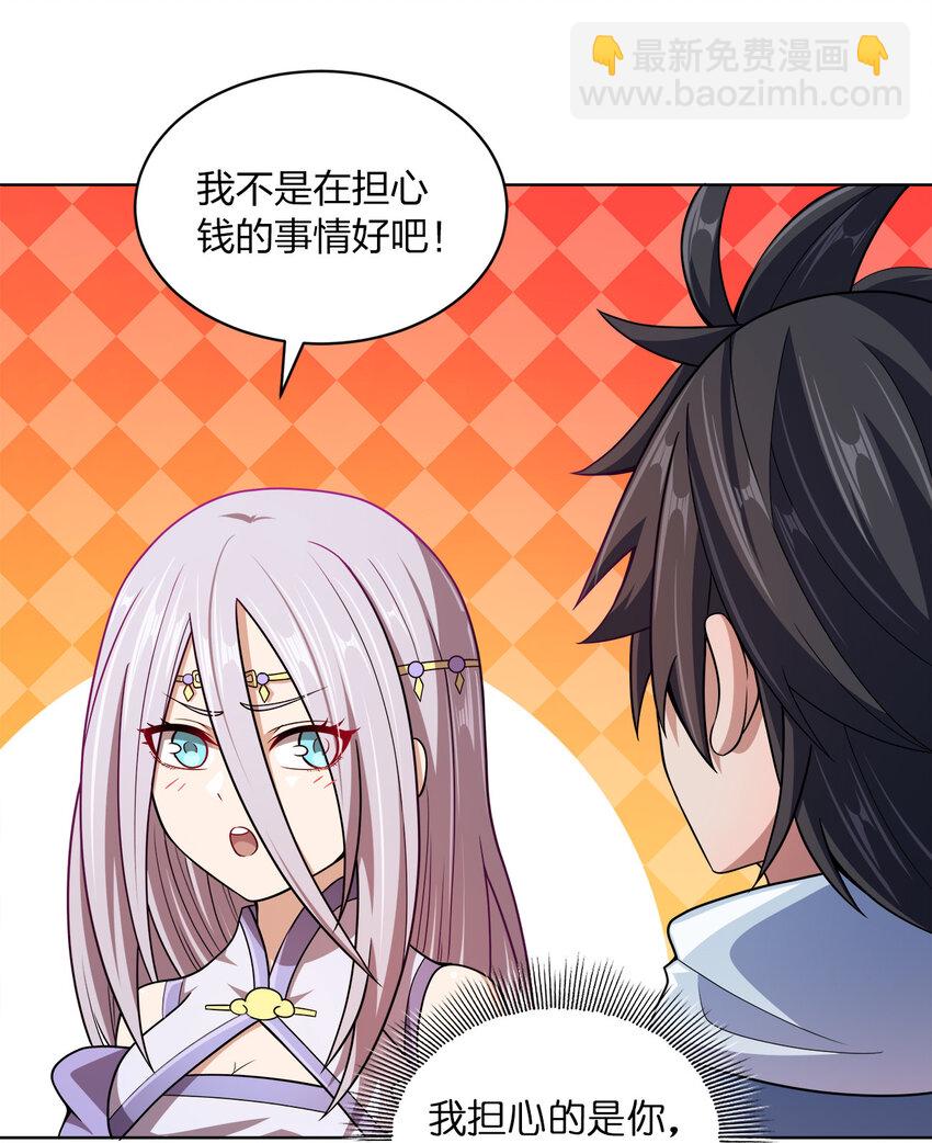 014 还能睡一个被窝不成？(1/2)-第14话