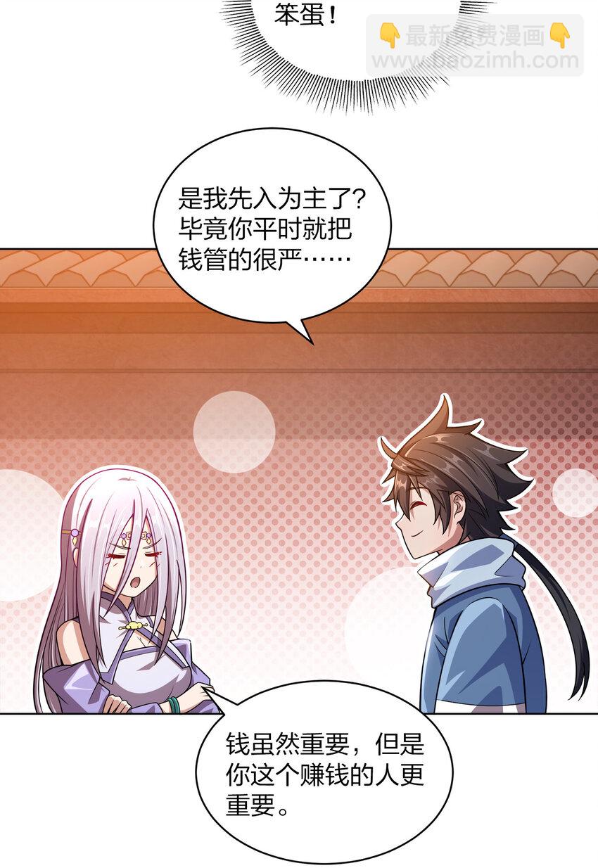 014 还能睡一个被窝不成？(1/2)-第14话