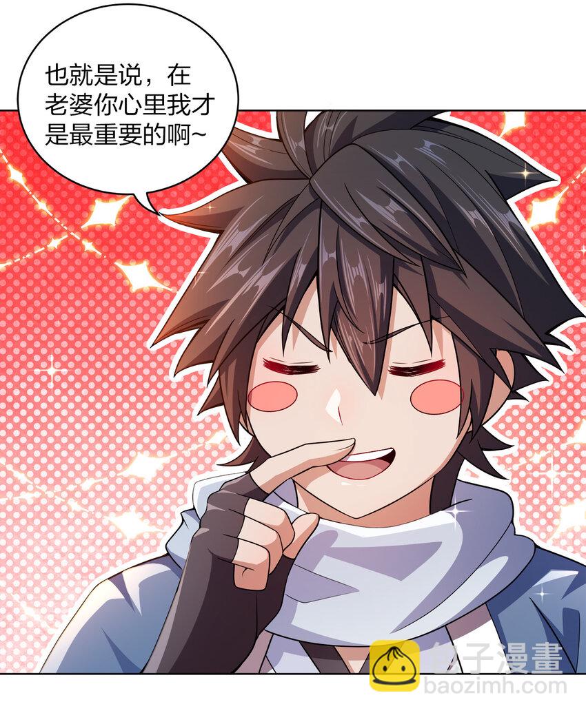 014 还能睡一个被窝不成？(1/2)-第14话