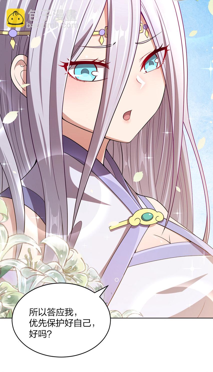 014 还能睡一个被窝不成？(1/2)-第14话