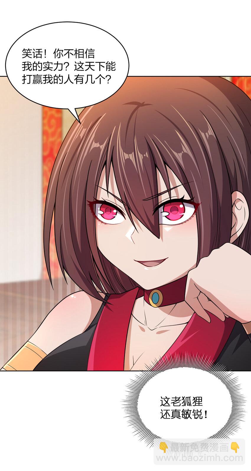 014 还能睡一个被窝不成？(1/2)-第14话