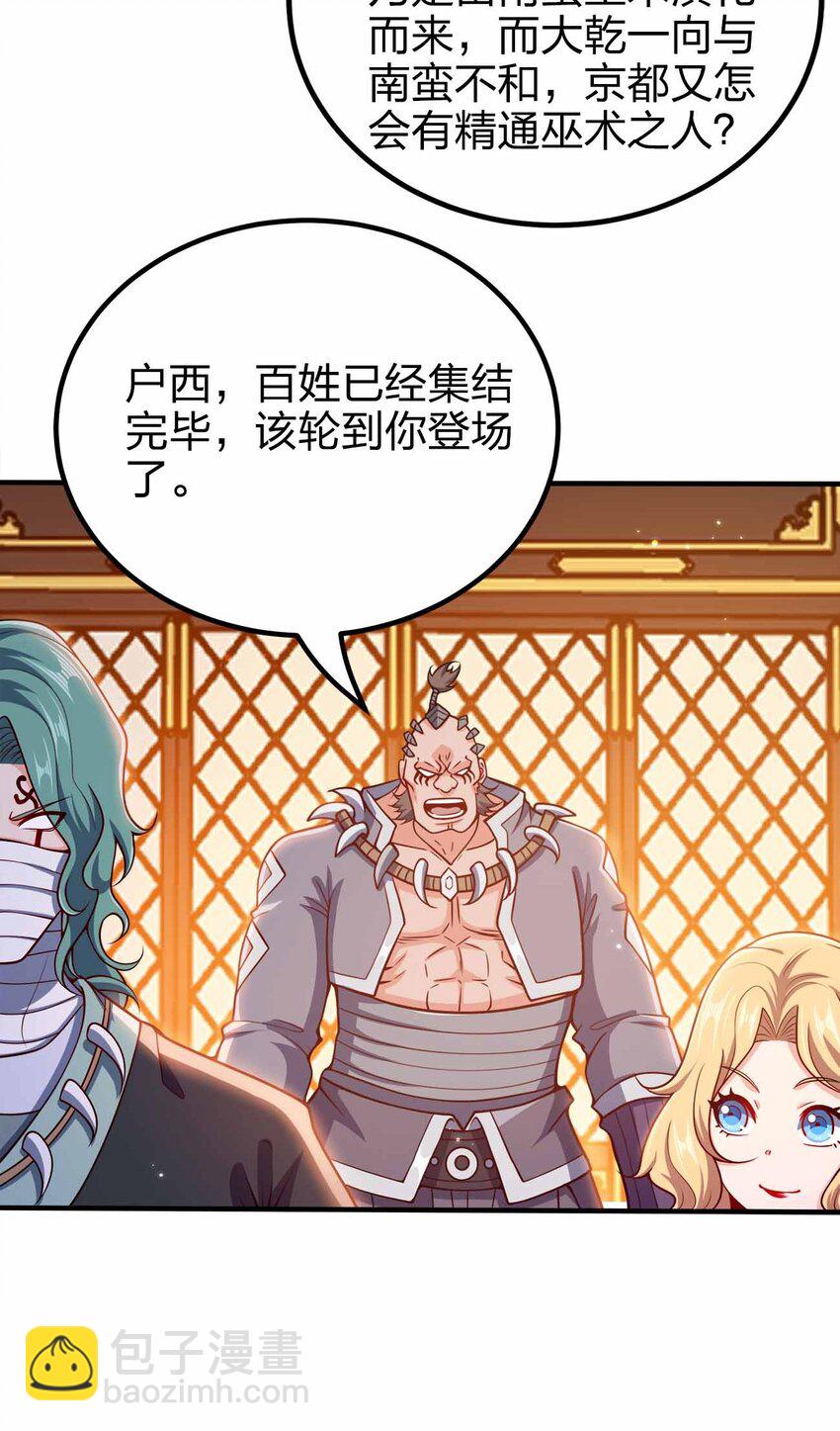 130 吕魂-第130话