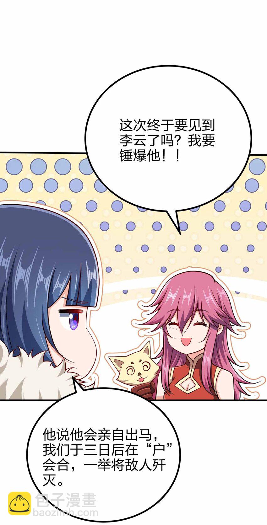 130 吕魂-第130话