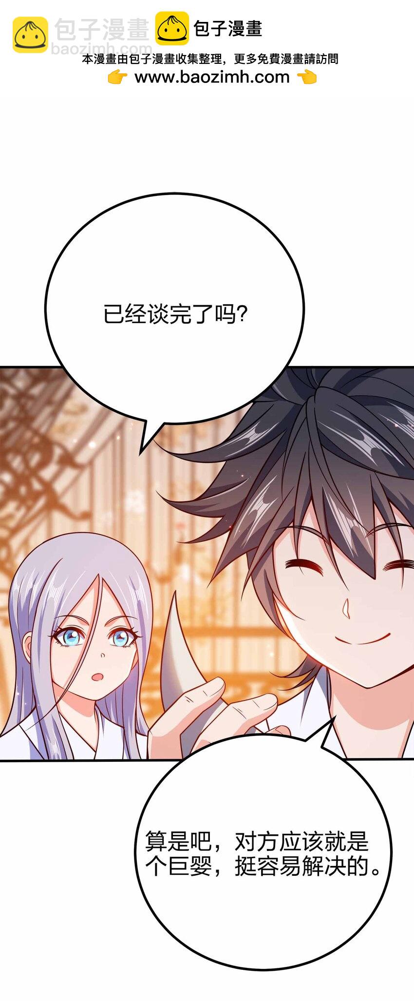 130 吕魂-第130话