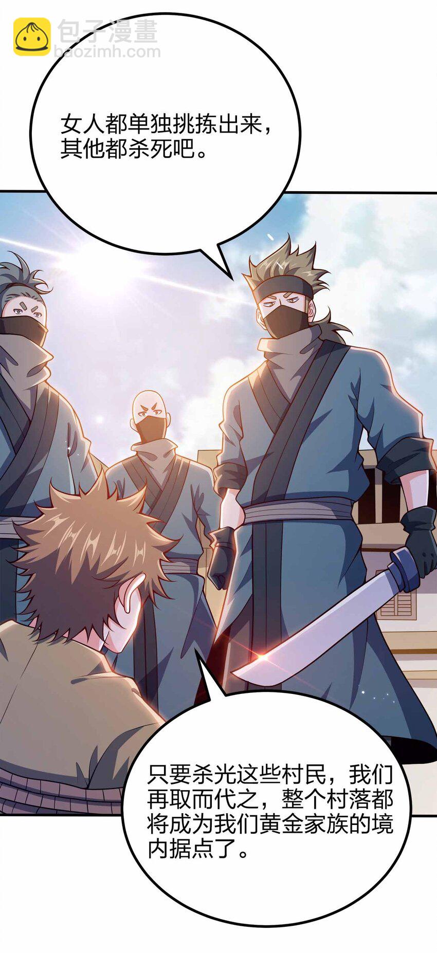 130 吕魂-第130话