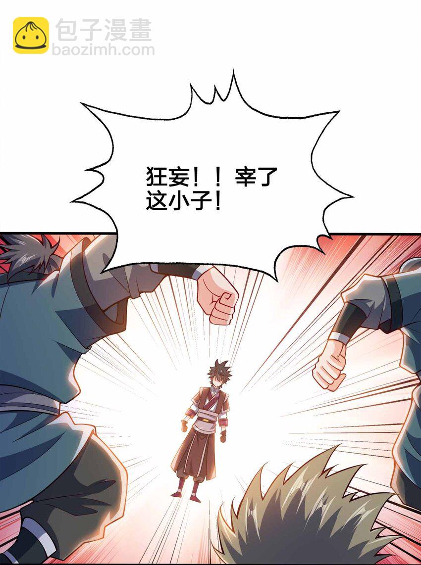 130 吕魂-第130话