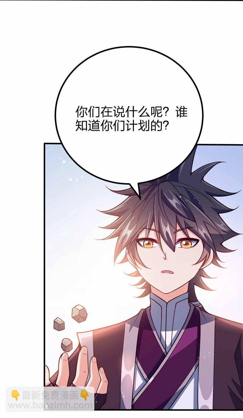 130 吕魂-第130话