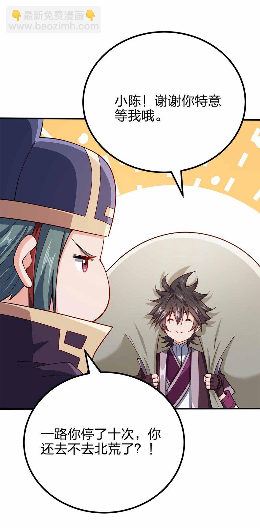 130 吕魂-第130话