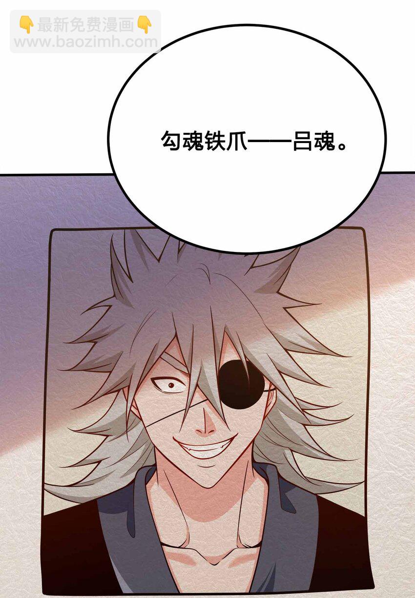 130 吕魂-第130话