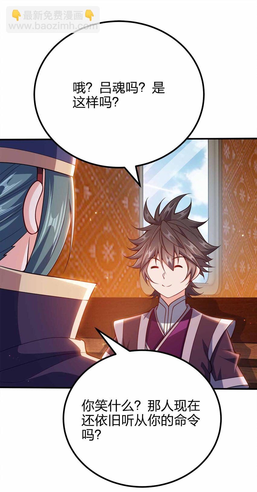 130 吕魂-第130话