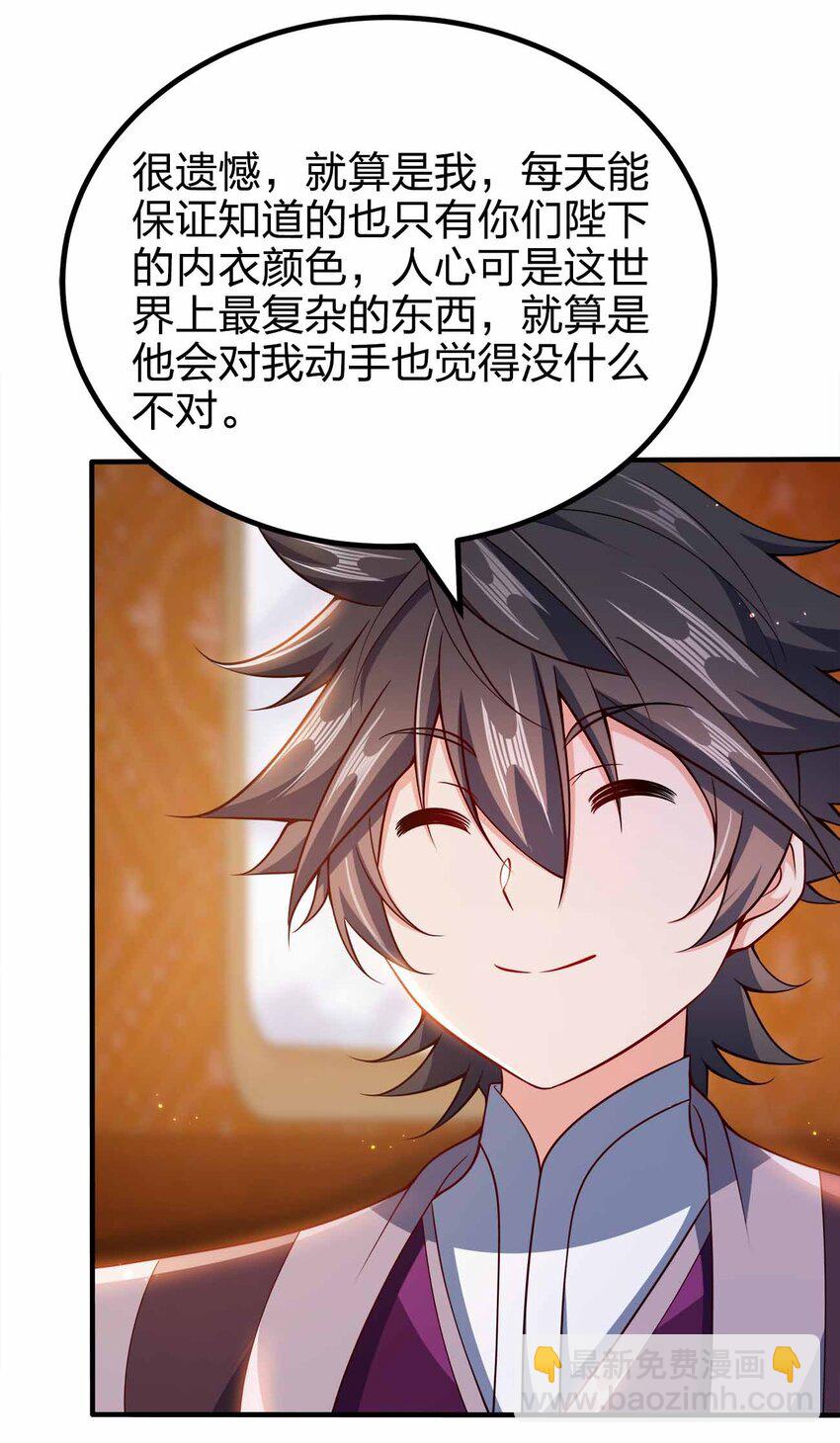 130 吕魂-第130话