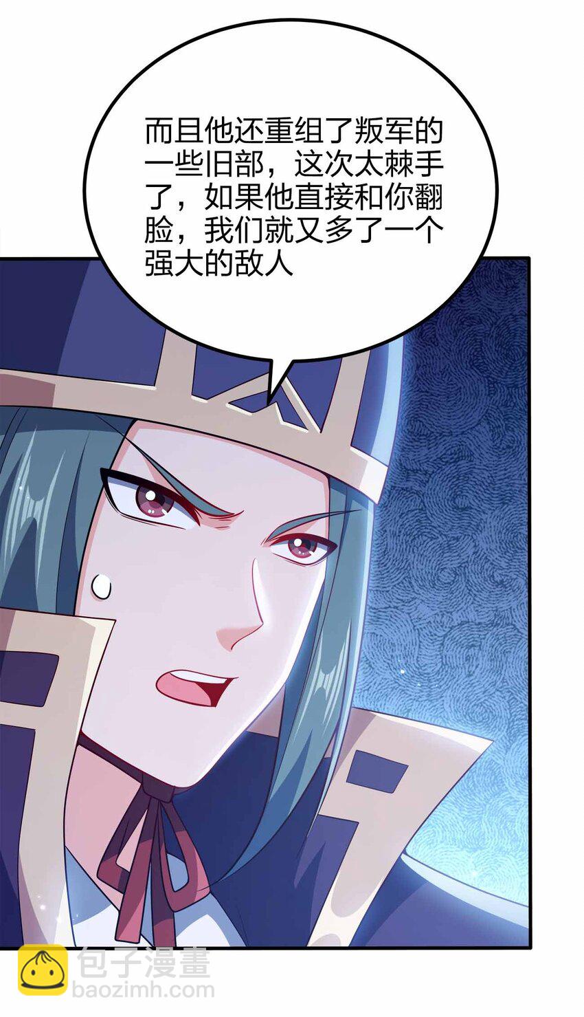 130 吕魂-第130话