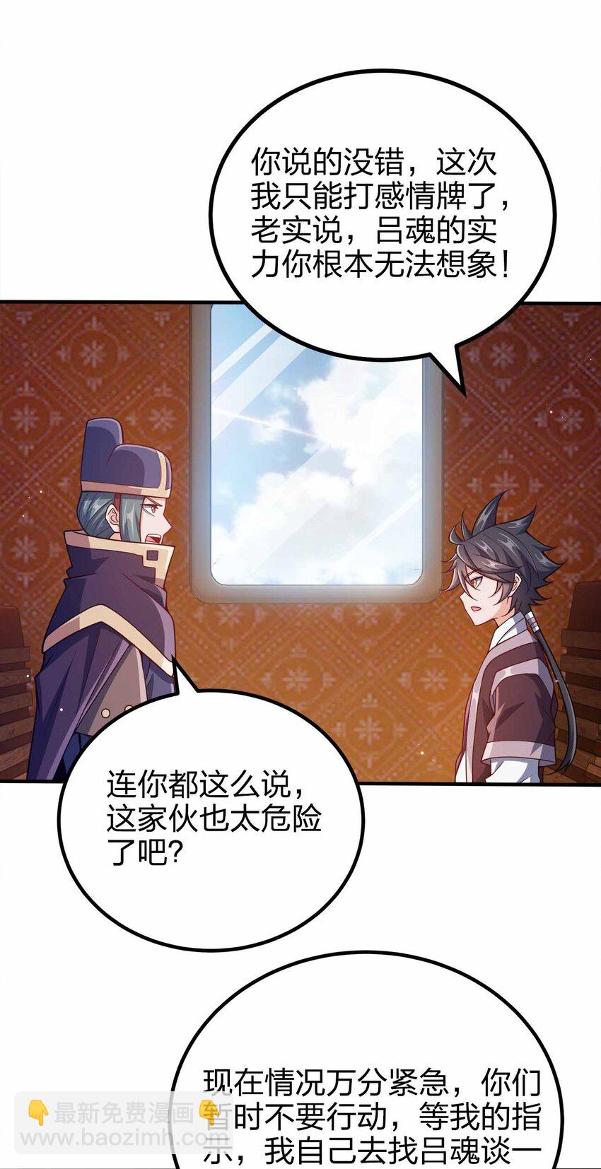 130 吕魂-第130话