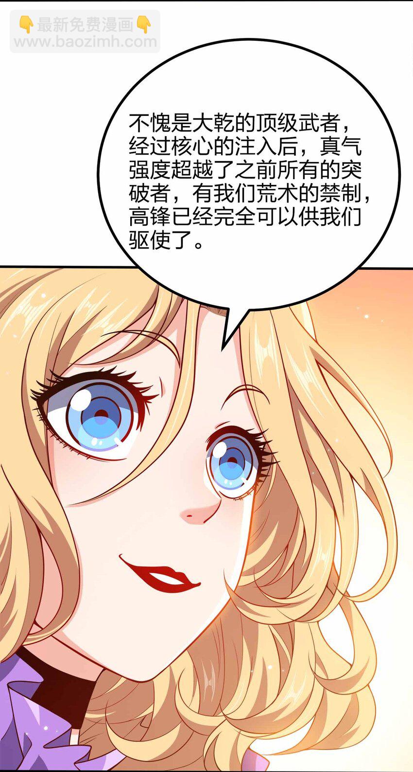 130 吕魂-第130话