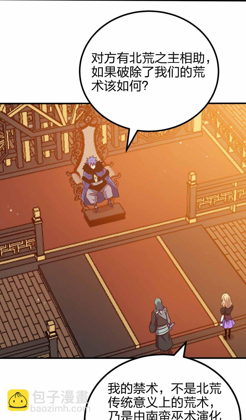 130 吕魂-第130话