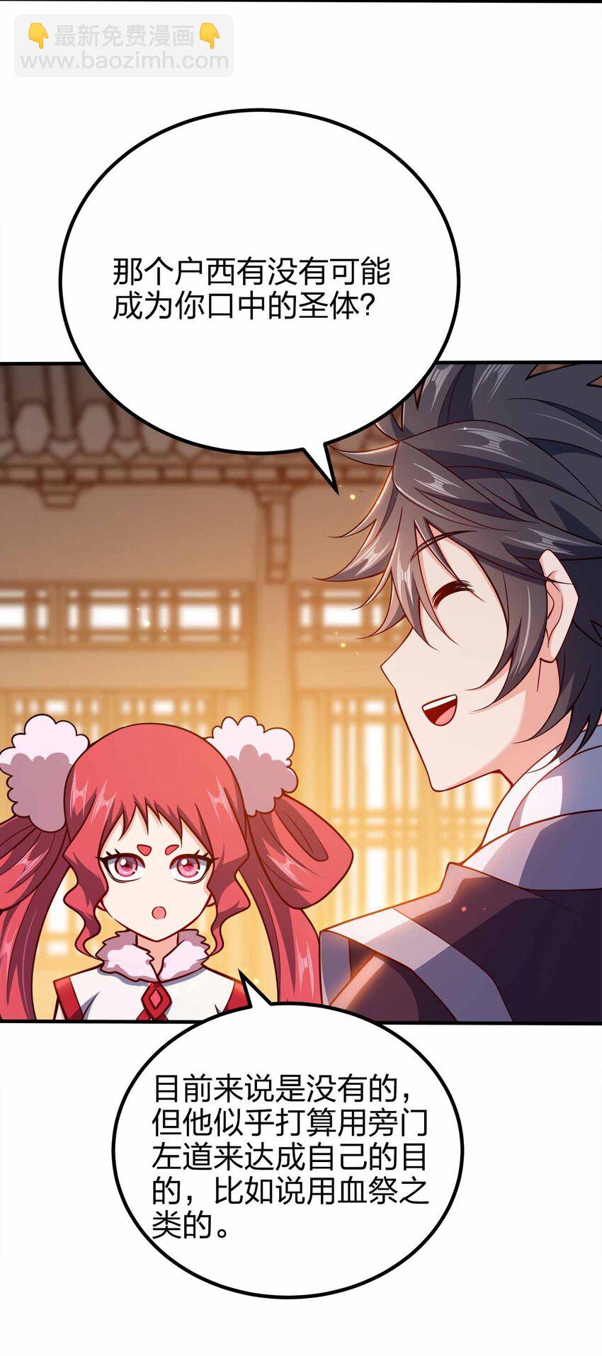 132 血祭-第132话