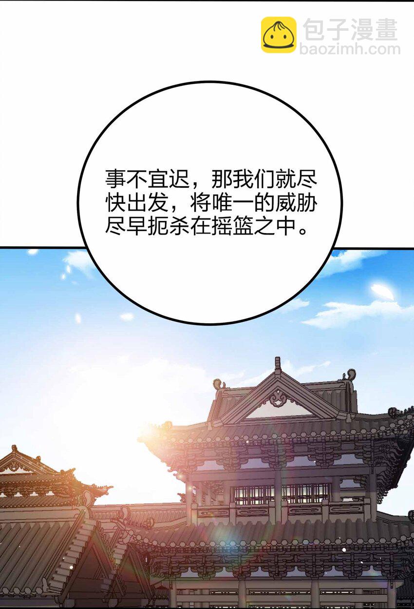 132 血祭-第132话