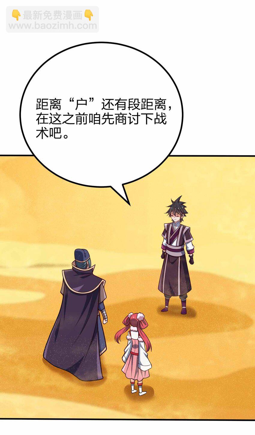 132 血祭-第132话