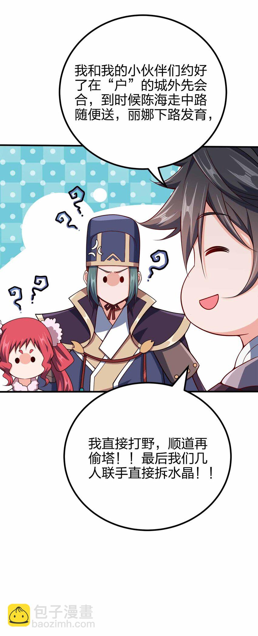 132 血祭-第132话