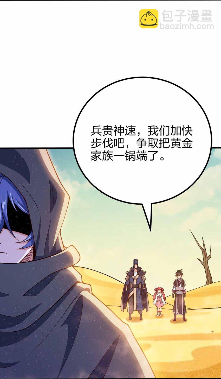 132 血祭-第132话