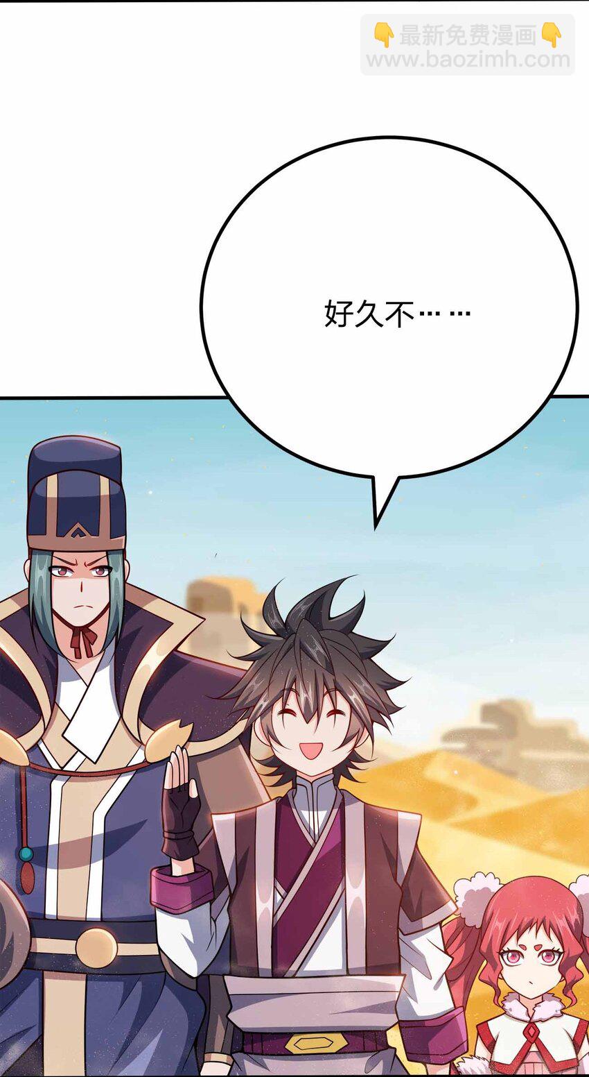 132 血祭-第132话