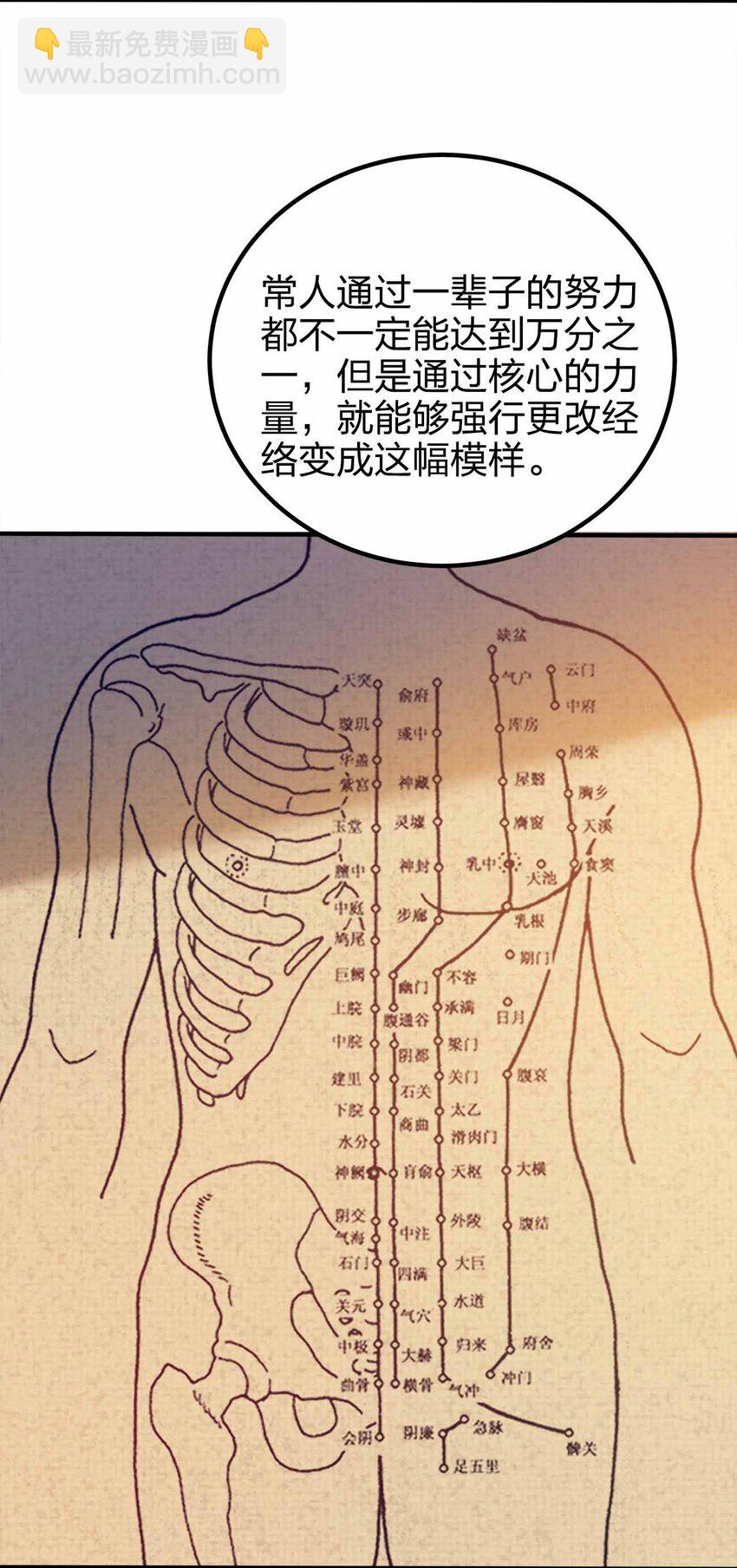 132 血祭-第132话