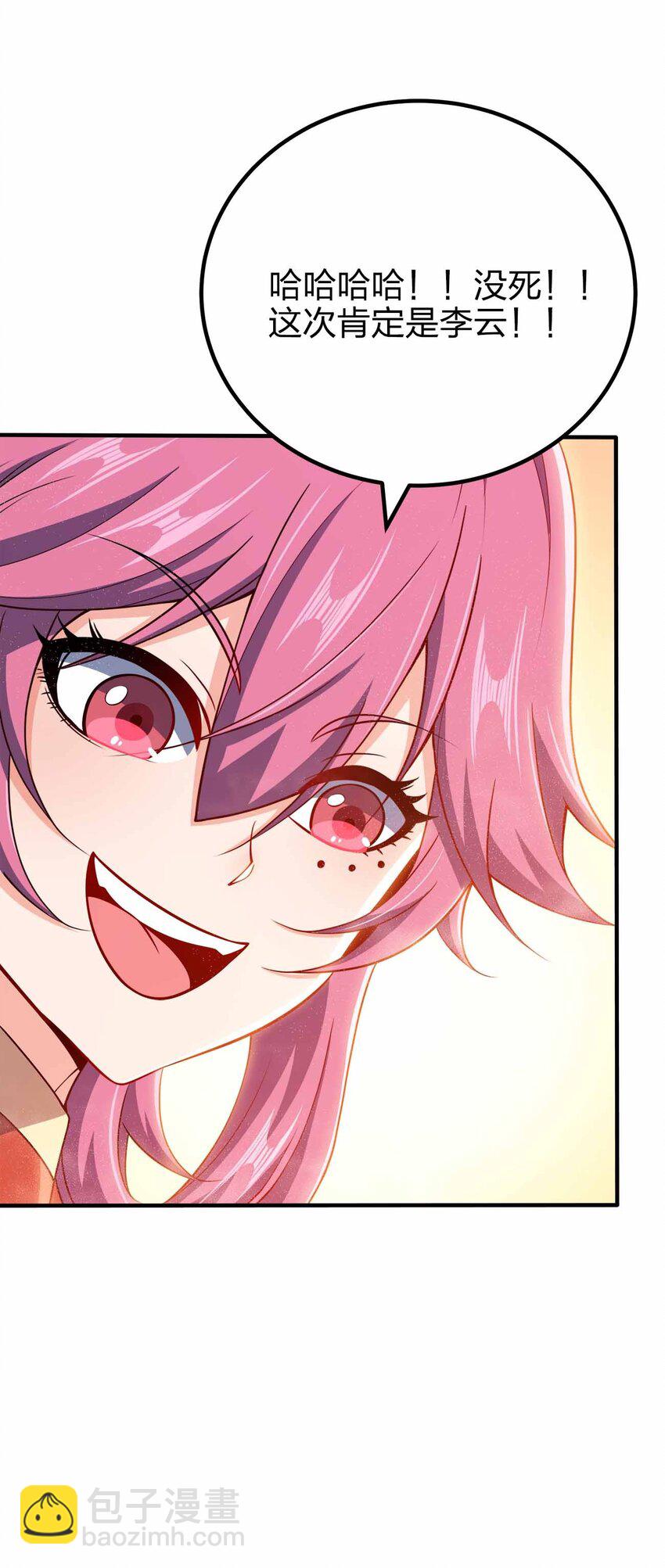 132 血祭-第132话