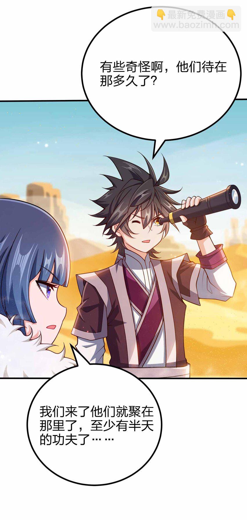 132 血祭-第132话