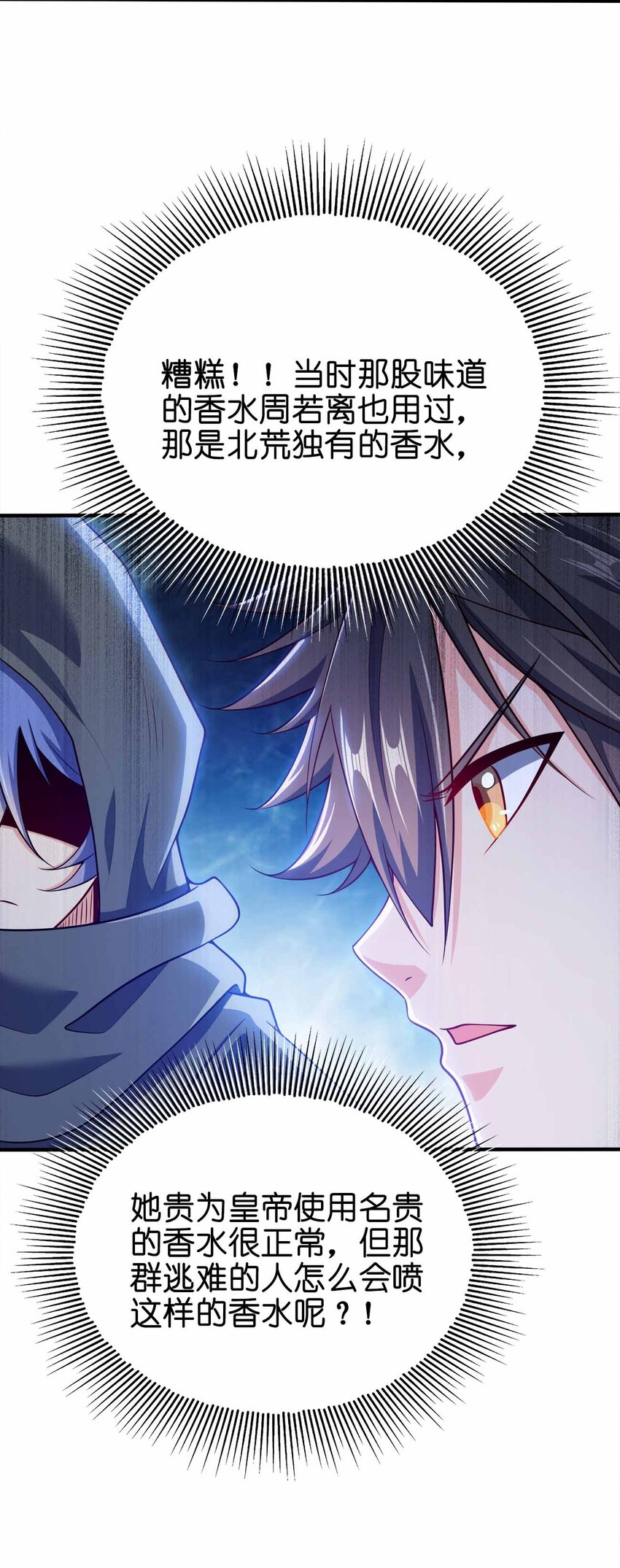 132 血祭-第132话