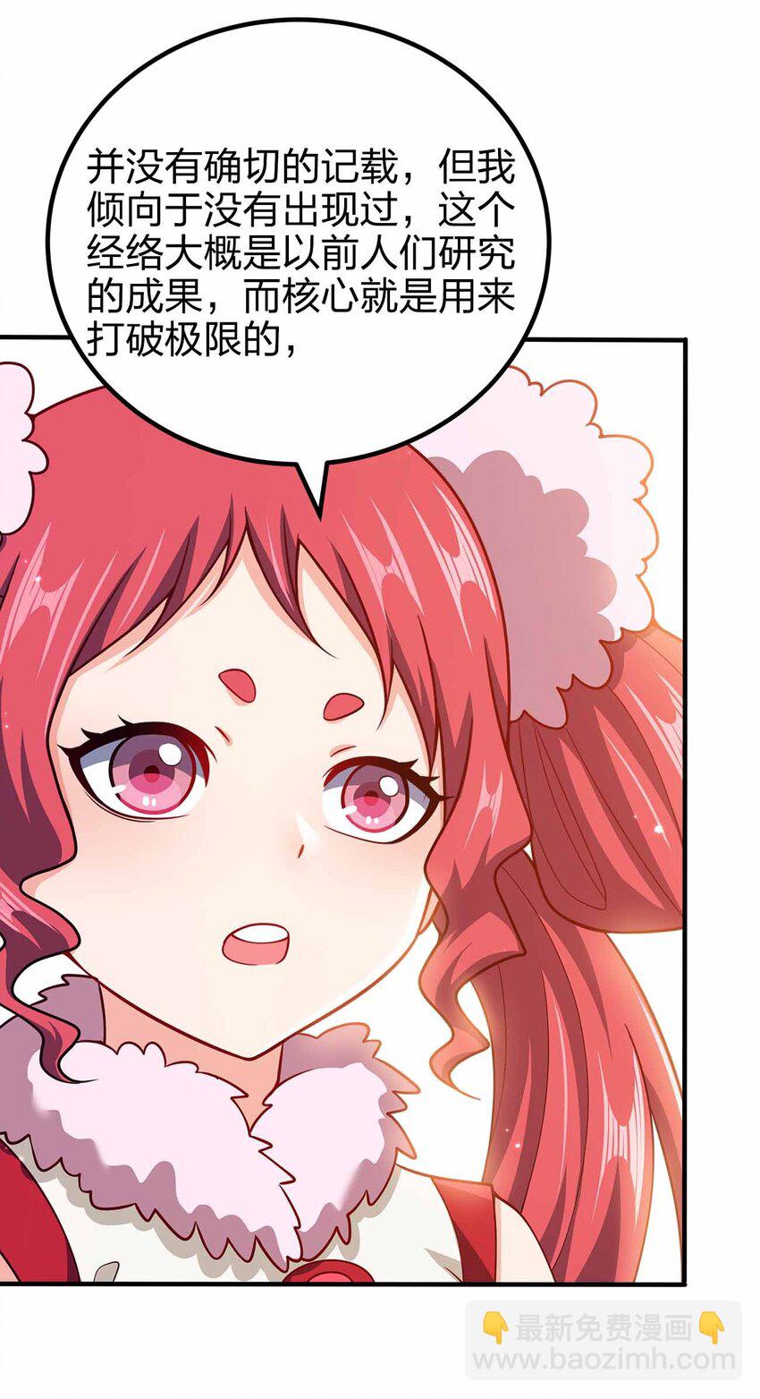 132 血祭-第132话