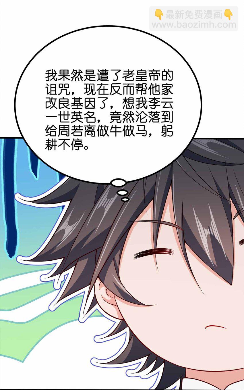 132 血祭-第132话