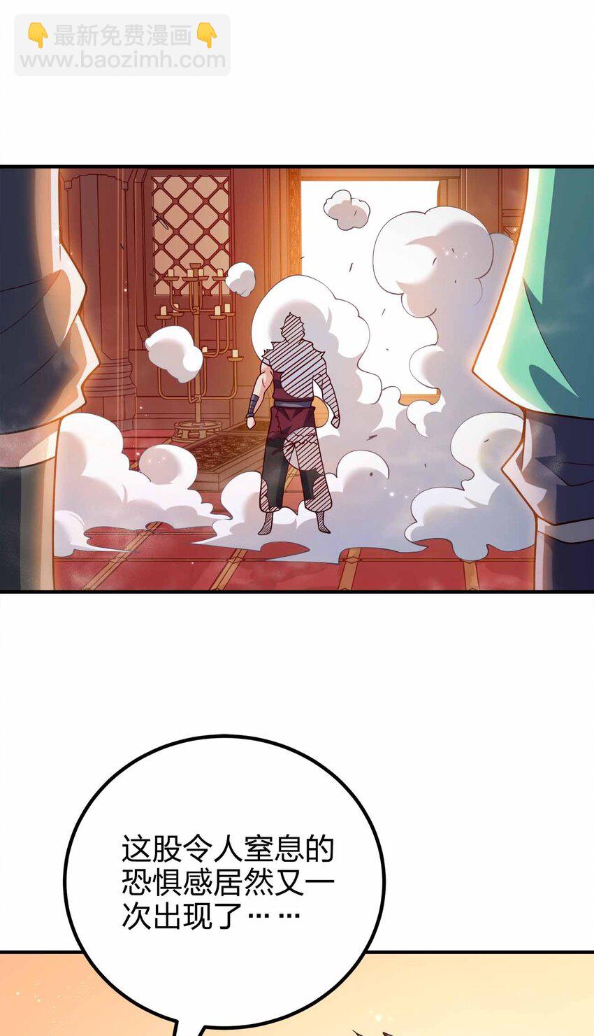 134 奇怪气息-第134话