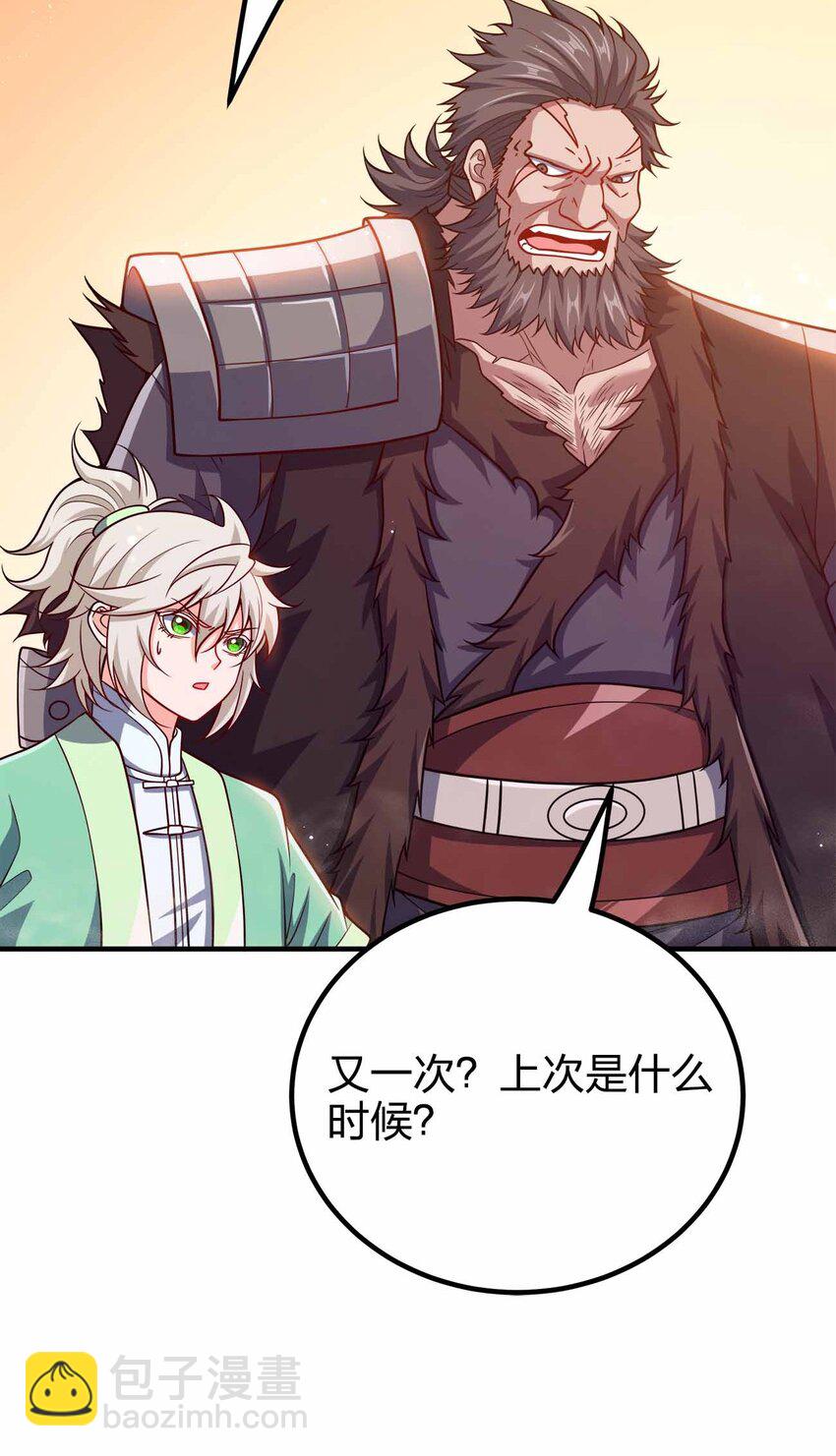 134 奇怪气息-第134话