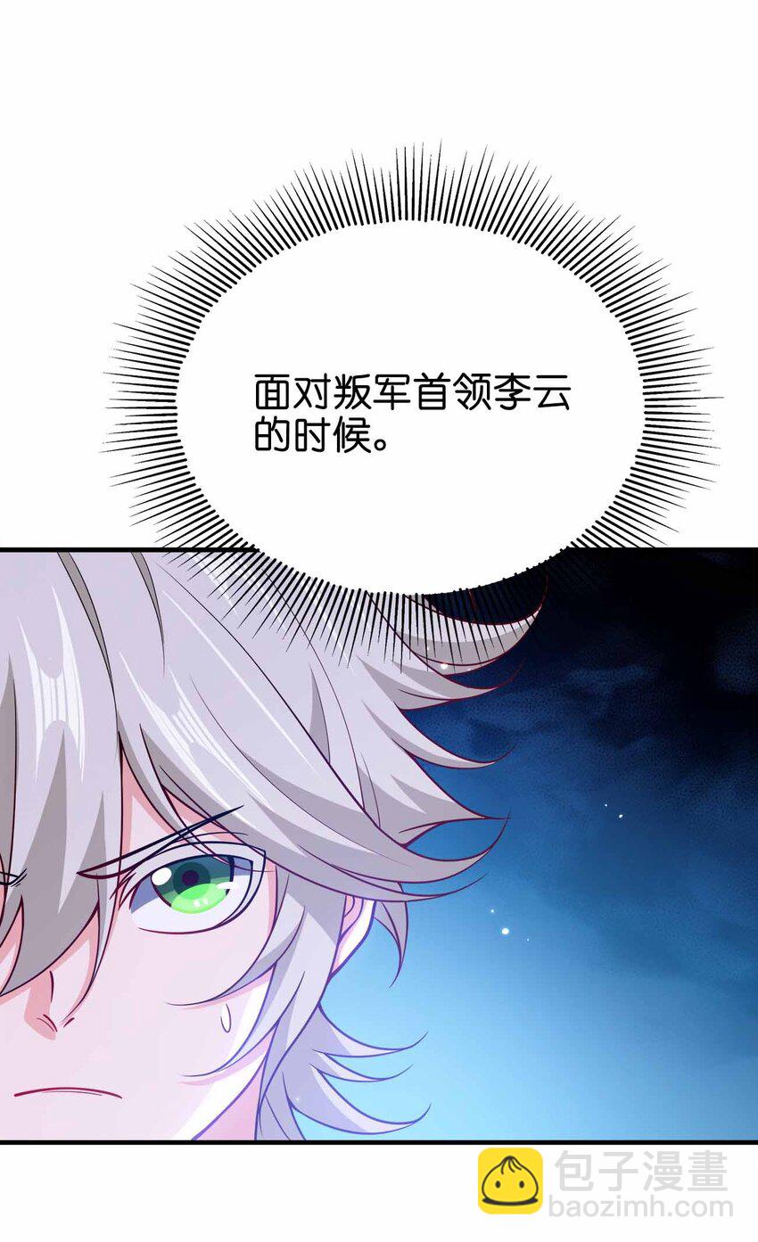 134 奇怪气息-第134话