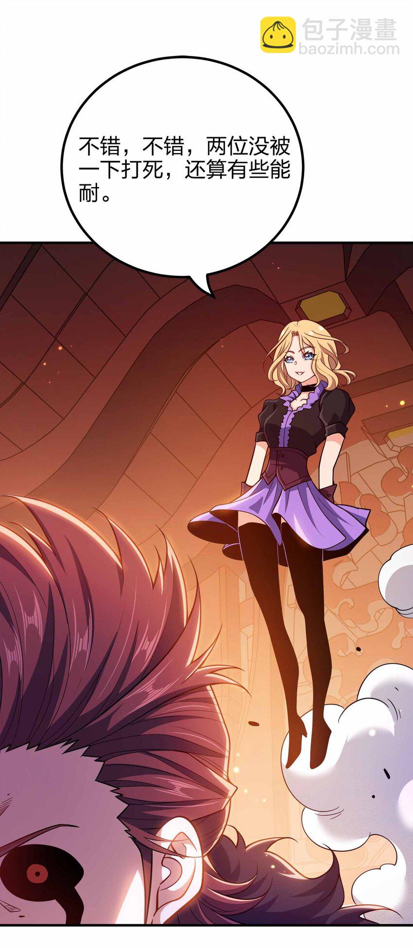 134 奇怪气息-第134话