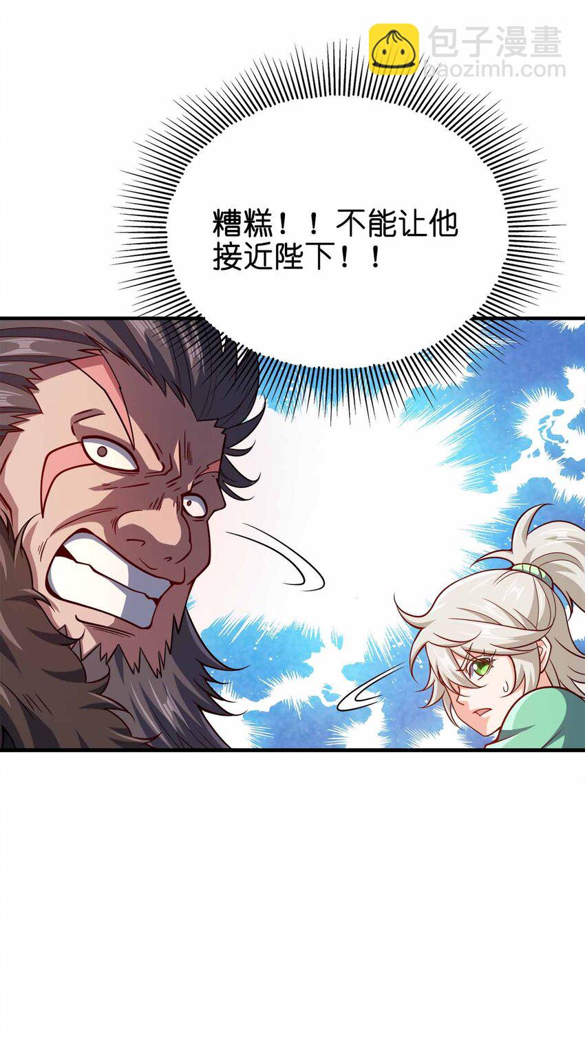 134 奇怪气息-第134话