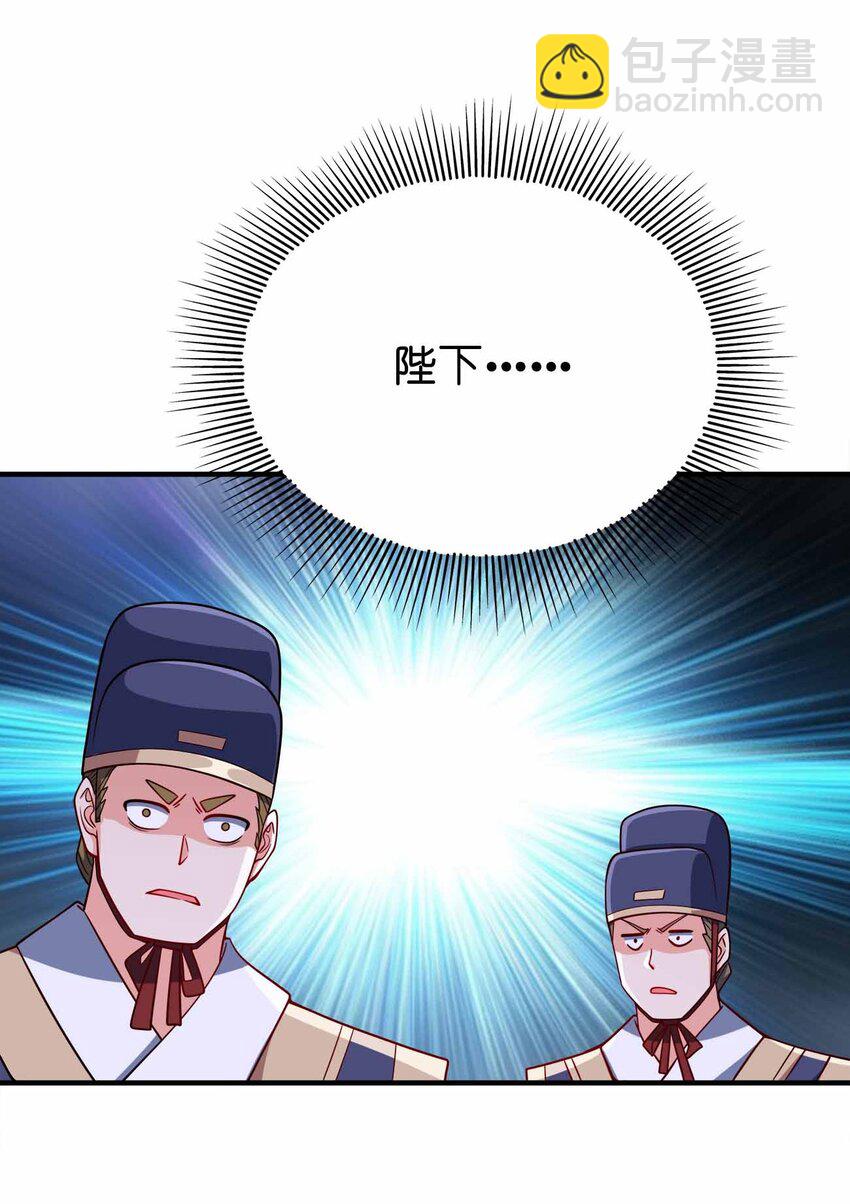 134 奇怪气息-第134话