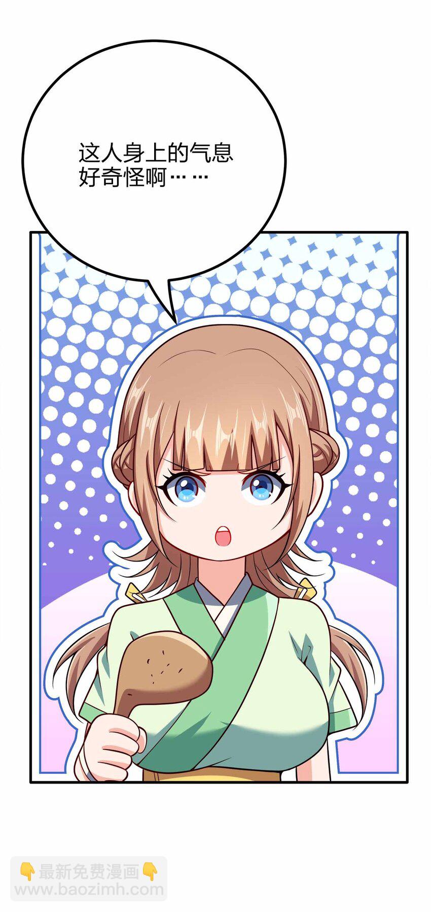 134 奇怪气息-第134话