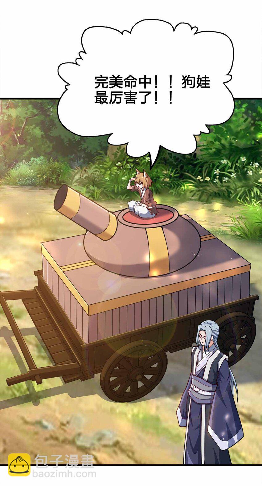 136 终于到手-第136话