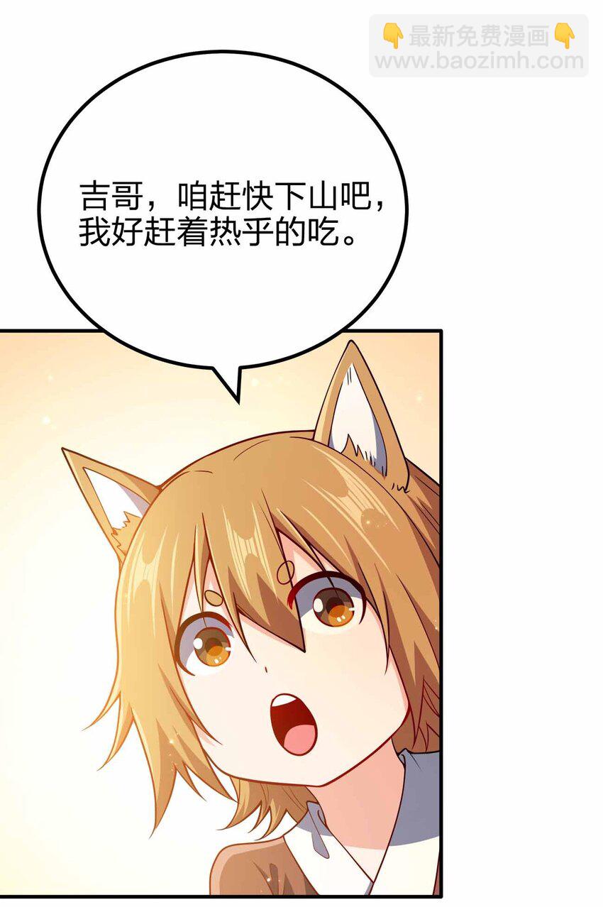 136 终于到手-第136话