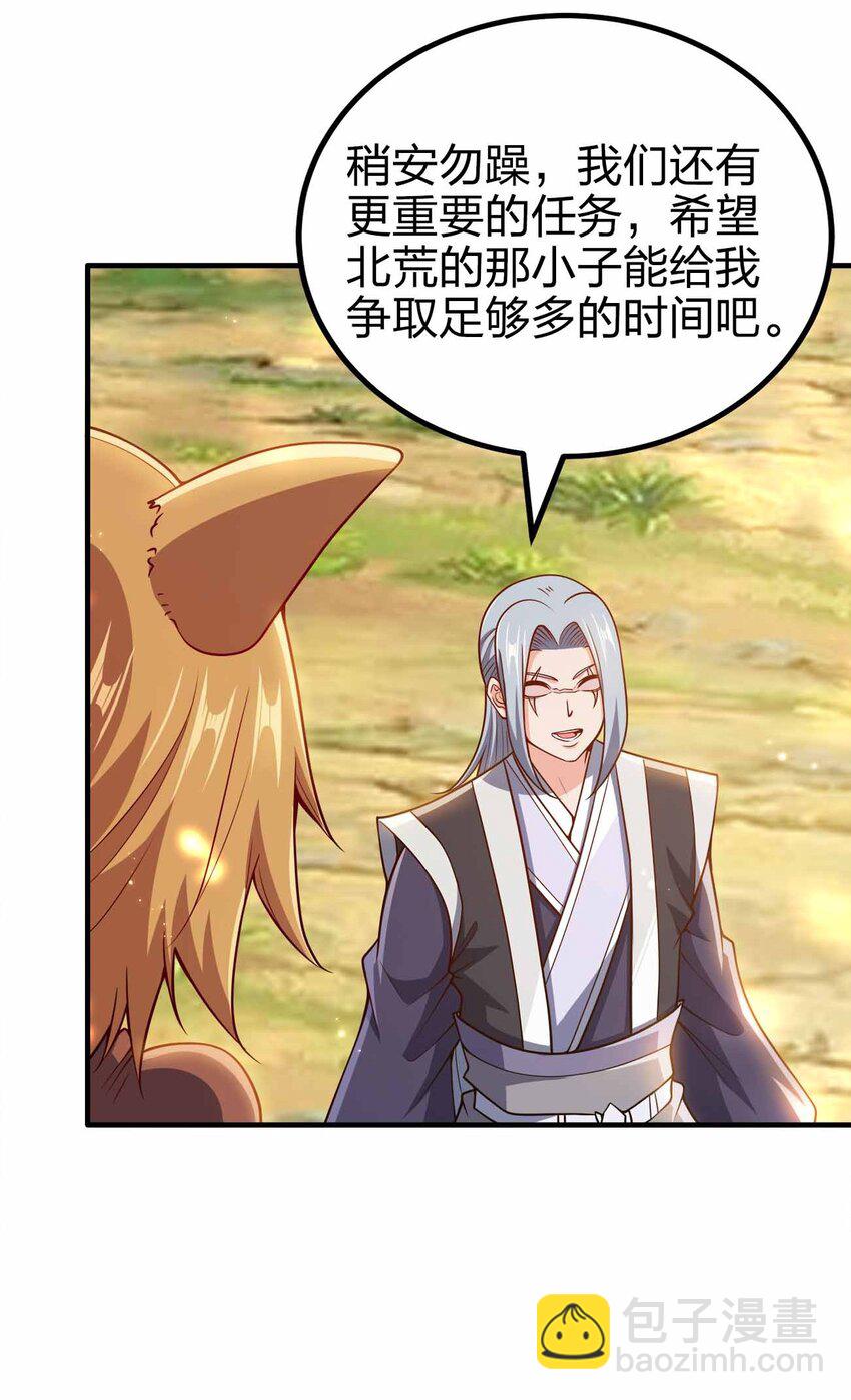 136 终于到手-第136话