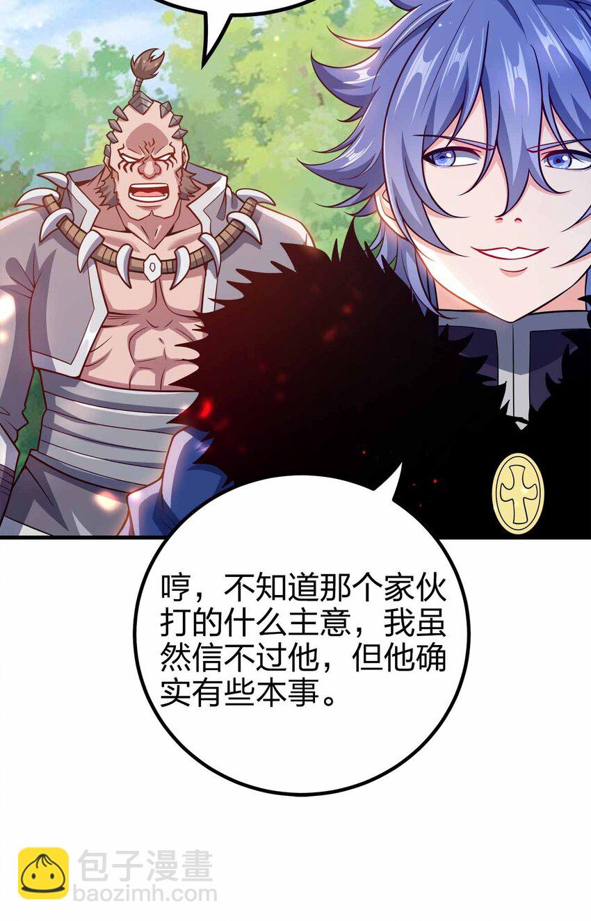 136 终于到手-第136话