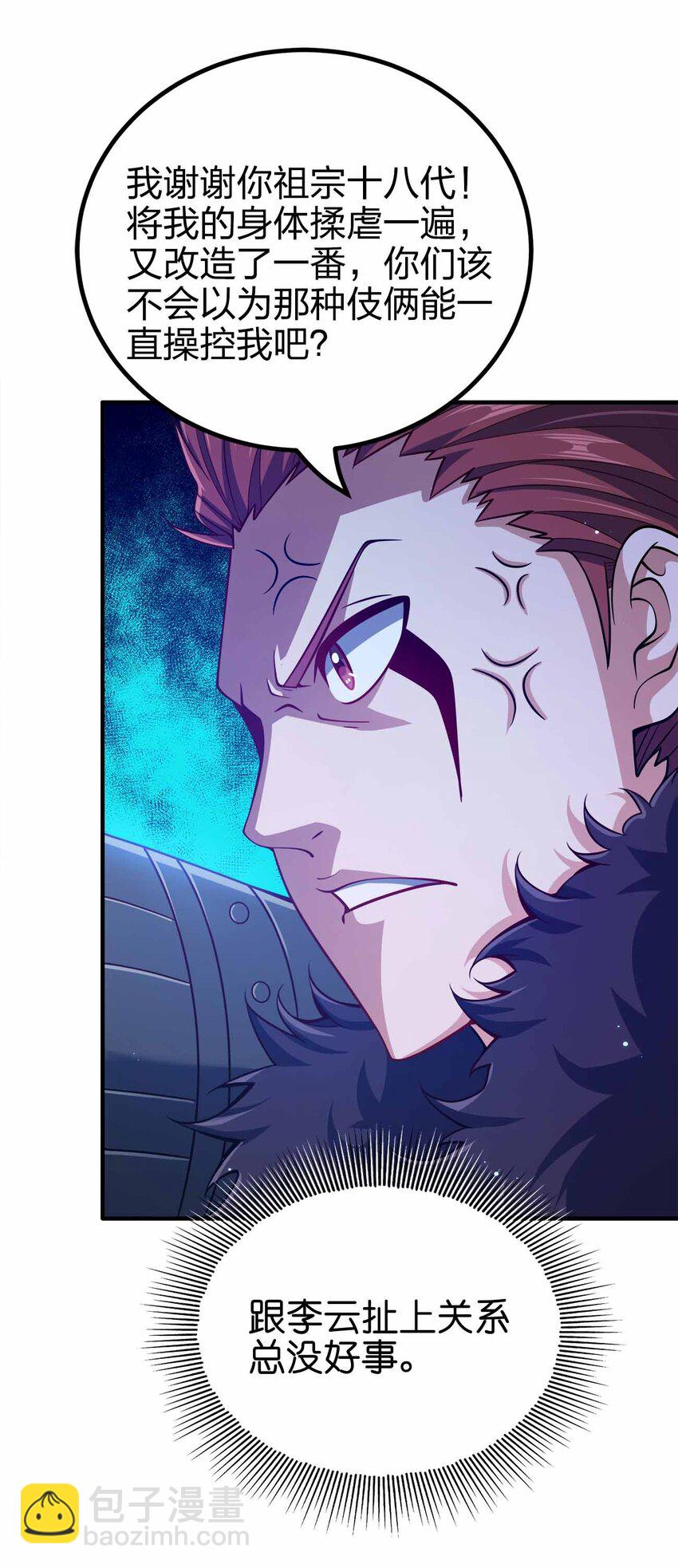 136 终于到手-第136话