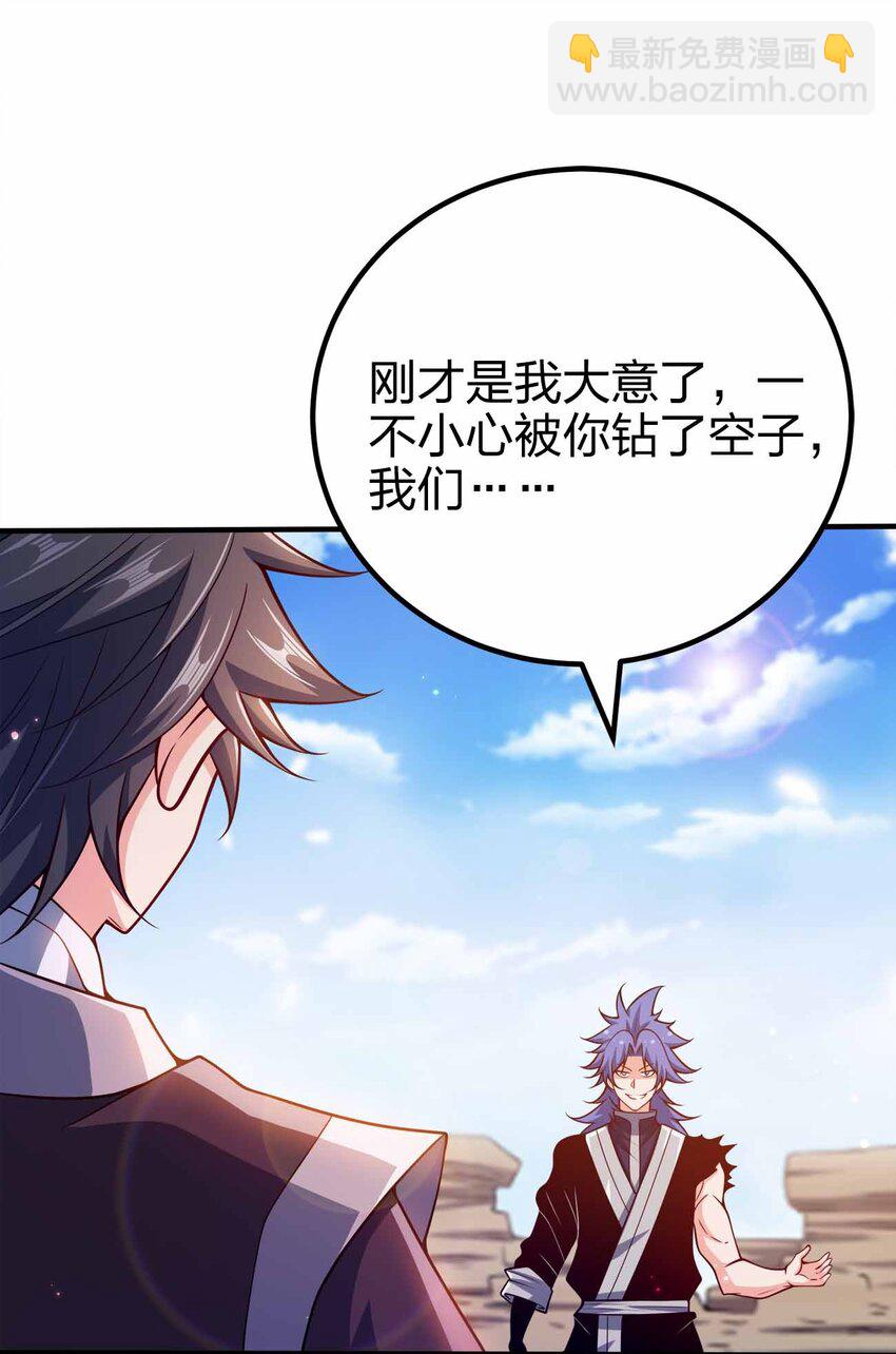 138 木大木大木大-第138话