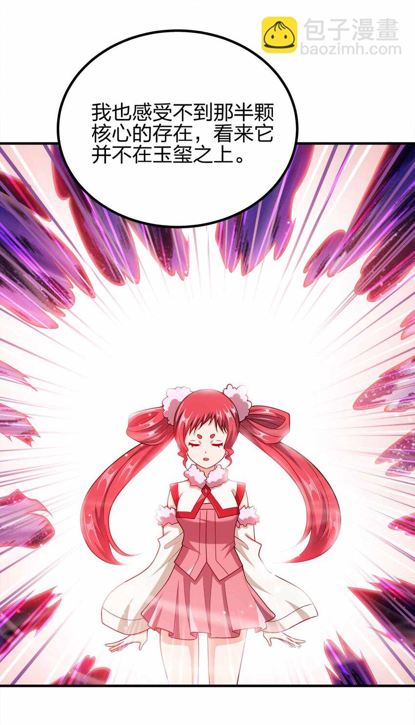 140 小小的惩罚-第140话