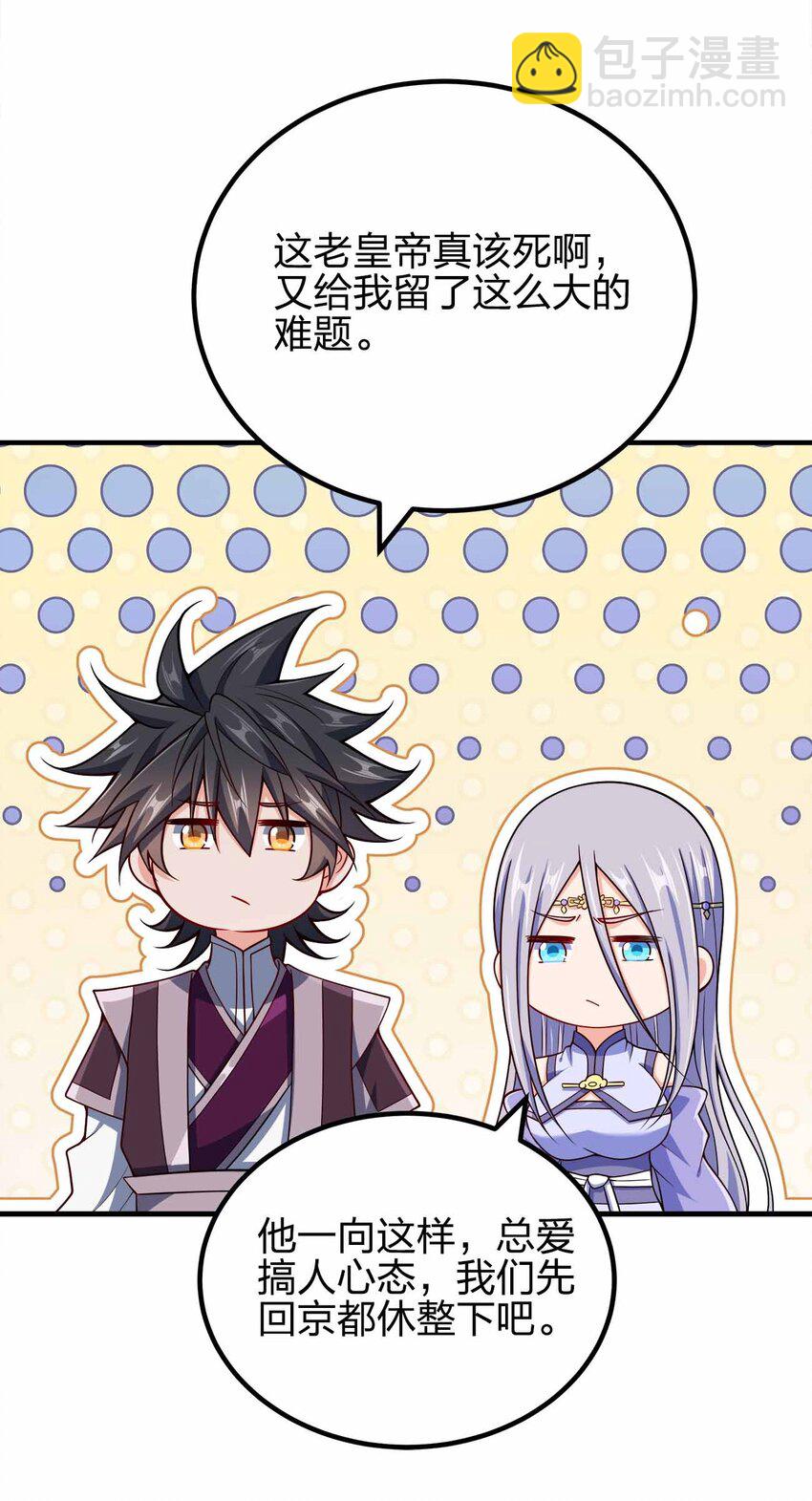 140 小小的惩罚-第140话