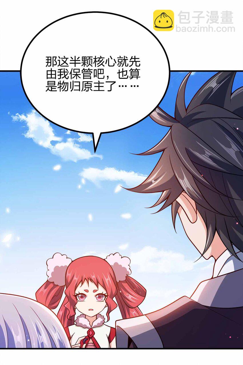 140 小小的惩罚-第140话