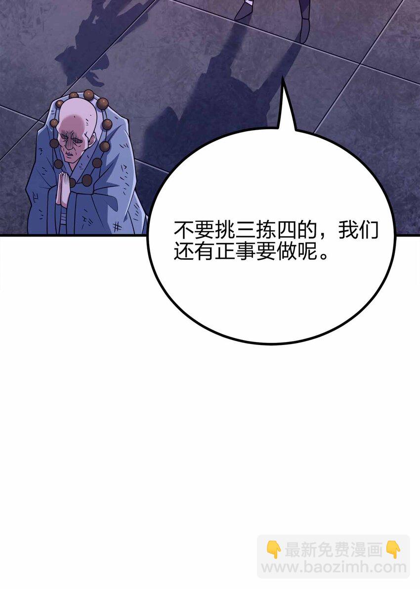 140 小小的惩罚-第140话