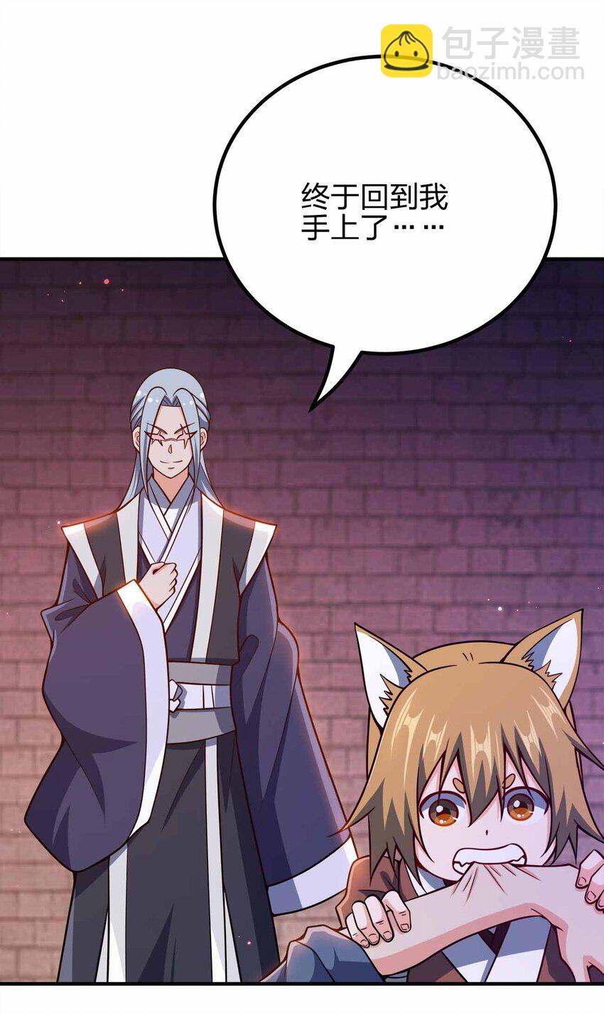 140 小小的惩罚-第140话