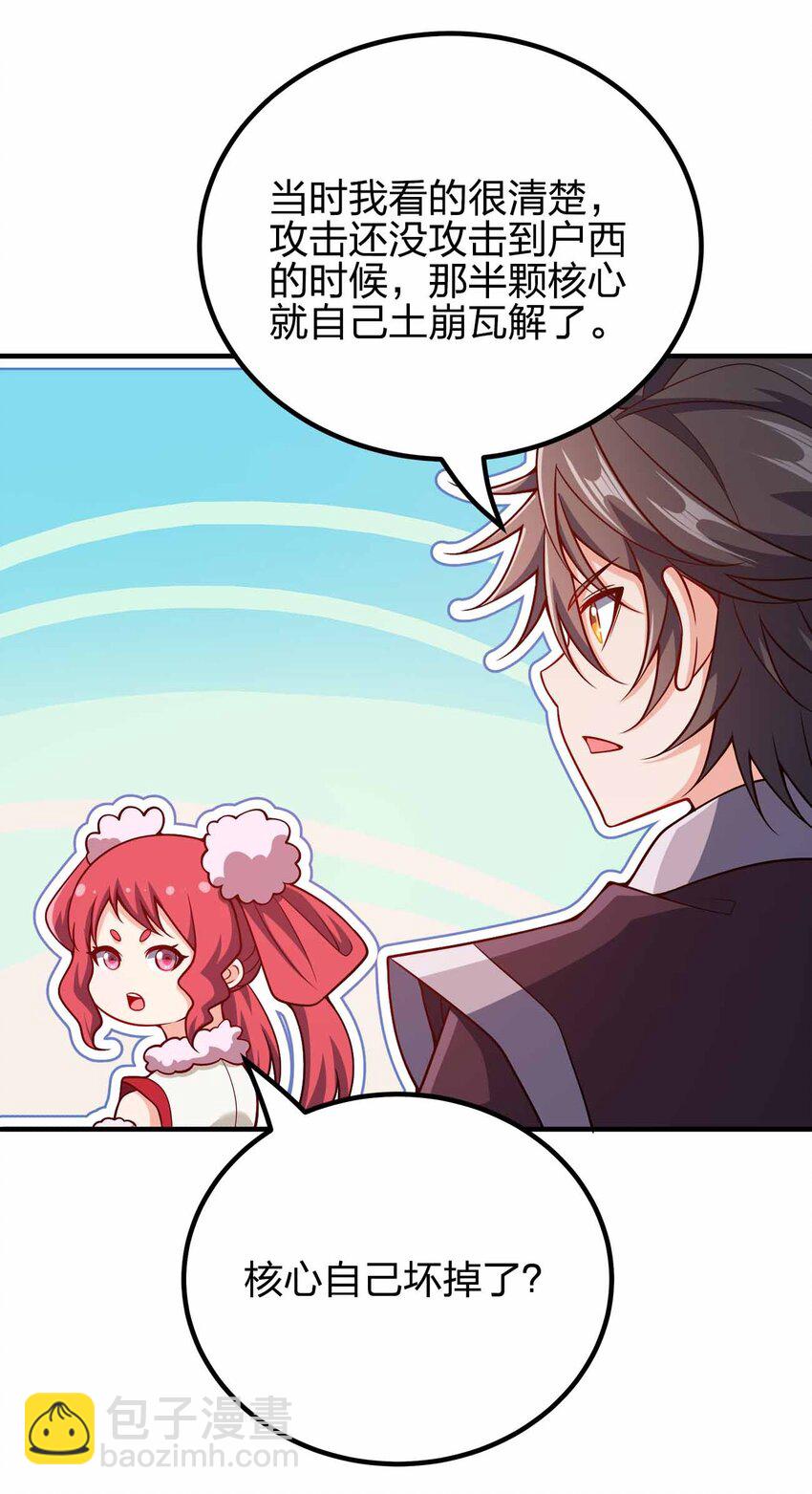 140 小小的惩罚-第140话